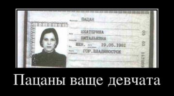 Ну ни фига себе фамилия!