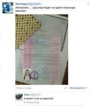 Подборка автоприколов. Часть 199