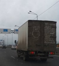 Подборка автоприколов. Часть 201