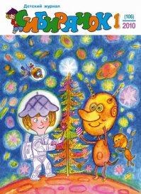  Журналы детства