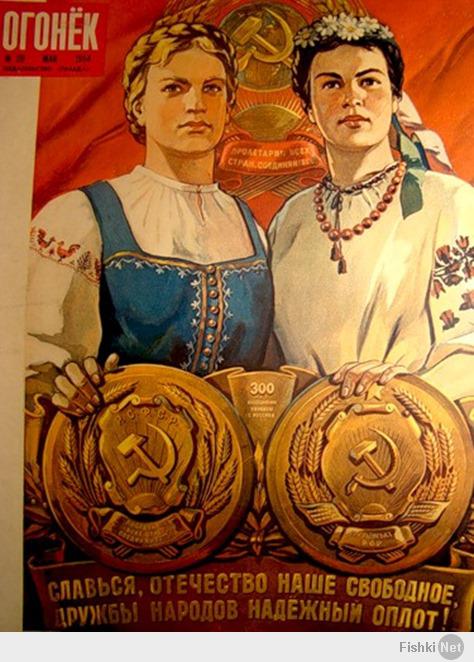 Слышишь ты, среди Русских оккупантов НЕТ. Нечего проводить нереальные паралели.  КРЫМ был Украинским только после необоснованной передачи Никитой Хрущевым.

19 февраля 1954 года Президиумом Верховного Совета СССР был принят указ о передаче Крымской области из состава РСФСР в состав УССР. Благодаря этому документу Крым был, фактически, подарен Хрущевым Украине. «Царский подарок» был сделан по случаю 300-летия воссоединения Украины с Россией…
Крым, говорят, был подарен Украине первым секретарем ЦК КПСС Хрущевым в приступе «пьяной щедрости» - после двух стаканов коньяка. Конечно, передача Крымской области из состава РСФСР в состав УССР в рамках «единого и нерушимого» Советского Союза была простой формальностью. Тогда в страшном сне никто не мог предположить, что СССР развалится и Украина станет «самостийной». Подарок независимая Украина возвращать, ясное дело, не стала.

Историки объясняют щедрость Никиты Сергеевича довольно просто. Придя к власти после смерти Сталина, развенчивая культ личности и осуждая репрессии, сам лидер государства был замешан во многих репрессионных делах. Будучи первым секретарем ЦК украинской компартии в 1938 - 1947 гг., он сам вел активную борьбу с «врагами народа» и, чтобы в какой-то мере искупить вину перед Украиной и заручиться поддержкой украинской «верхушки», Хрущев сделал широкий жест. Подарил республике целый курортный полуостров!
О своем решении первый секретарь сообщил товарищам по партии как бы между прочим, в перерыве одного из заседаний президиума ЦК, по дороге на обед. «Да, товарищи, тут есть мнение передать Крым Украине», - обронил он вскользь. Ни у кого не хватило смелости возмутиться. Желание первого лица правящей партии - закон.

В повестке очередного заседания Президиума ЦК КПСС, состоявшегося 25 января 1954 года, 11-м пунктом значился вопрос "О передаче Крымской области из состава РСФСР в состав УССР". Вопрос занял 15 минут. Слушали - постановили: «Утвердить проект Указа Президиума Верховного Совета СССР о передаче Крымской области из состава РСФСР в состав УССР».

Никто не возражал, никто не усомнился в целесообразности и политических последствиях. Ни у кого даже не возникло вопроса: как к этому отнесется население Крыма, практически полностью русское? Оказалось, что «такие важнейшие вопросы, как территориальное перемещение отдельных областей в состав той или иной республики, разрешаются без всяких затруднений».
Согласно закону, вопрос тогда должны были вынести на открытое обсуждение Верховного Совета РСФСР, выяснить на референдумах мнение жителей обеих республик - и самого Крыма и только потом провести общесоюзный референдум.

Но обошлись без этого: 19 февраля 1954 года собрался Президиум Верховного Совета РСФСР, причем из 27 его членов присутствовали только 13. Кворума не было, однако за «величайший дружественный акт, свидетельствующий о безграничном доверии и любви русского народа к украинскому народу», проголосовали единогласно.

В 1992 году незаконность передачи была официально признана Верховным Советом России.

Ныне регион называется Автономная Республика Крым, причем в ее состав не входит юго-запад полуострова, подчинённый Севастопольскому горсовету, который является единицей общегосударственного подчинения и северная половина Арабатской стрелки, входящей в состав Херсонской области.
ИЗ СТЕНОГРАММЫ ЗАСЕДАНИЯ ПРЕЗИДИУМА ВЕРХОВНОГО СОВЕТА СССР (19.02.1954 г.)

ВОРОШИЛОВ К. Е., председатель Президиума Верховного Совета СССР:
- Сегодня мы должны обсудить один вопрос - о совместном представлении Президиума Верховного Совета РСФСР и Президиума Верховного Совета УССР о передаче Крымской области из состава РСФСР в состав УССР. Слово предоставляется тов. Коротченко.

КОРОТЧЕНКО Д. С., председатель Президиума Верховного Совета УССР:
- Товарищи! Президиум Верховного Совета Украинской Советской Социалистической Республики выражает свою сердечную благодарность великому русскому братскому народу за исключительно замечательный акт братской помощи...

ШВЕРНИК Н. М., председатель ВЦСПС:
-...Такая передача крупнейшей области, богатой сырьевыми ресурсами, с развитой крупной промышленностью, ценными природными лечебными факторами может быть осуществлена только в условиях нашей социалистической страны, навсегда освободившейся от гнета капиталистов и помещиков, в стране, где на первом плане стоит забота о человеке и его материальных и культурных потребностях.

РАШИДОВ Ш. Р., председатель Президиума ВС Узбекской ССР:
- Передача Крымской области в состав Советской Украины отвечает общим интересам нашей великой Родины. Это возможно только в нашей стране, где нет национальной розни и национальных противоречий, где жизнь всех советских людей протекает в обстановке мирного созидательного труда во имя мира и счастья всего человечества...

КУУСИНЕН О. В., председатель Президиума ВС Карело-Финской ССР:
- Только в нашей стране возможно, чтобы такой великий народ, как русский, без всяких колебаний великодушно передал другому братскому народу одну из своих областей...

ВОРОШИЛОВ К. Е.:
- Записавшихся больше нет. Предлагается принять следующее постановление:

«Учитывая общность экономики, территориальную близость и тесные хозяйственные и культурные связи между Крымской областью и Украинской ССР Президиум Верховного Совета СССР постановляет: утвердить совместное представление Президиума Верховного Совета РСФСР и Президиума Верховного Совета УССР о передаче Крымской области из состава Российской Советской Социалистической Республики в состав Украинской Советской Социалистической Республики».

Других предложений нет? Кто «за» это предложение, тех прошу поднять руку. Кто «против»? Таковых нет. Кто «воздержался»? Тоже нет. Принято единогласно.
Конечно, руководители РСФСР хорошо понимали, что под передачу Крыма необходимо было подвести надежное идеологическое обоснование. Им стал довольно выгодный и понятный советским массам юбилей - 300-летие Переяславской рады, которую пропагандистская машина как царской, так и большевистской империи представляли как воссоединение Украины с Россией. Эту дату решили громко и широко отметить на государственном уровне.

Передача Крымской области в состав Украины накануне грандиозного праздника «вечной дружбы двух братских народов» прекрасно вписывалась в хорошо подготовленный кремлевский сценарий. Дальнейшие события показали, что такого громкого пропагандистского шоу, устроенного в Крыму во второй половине мая 1954 года по поводу 300-летия воссоединения, по-видимому, не было ни в одной из украинских областей, даже в Переяславе.
16 мая 1954 года, согласно постановлению исполкома Крымского областного и Симферопольского городского Советов депутатов трудящихся, состоялась объединенная юбилейная сессия, посвященная 300-летию воссоединения Украины с Россией. Заседание проходило в областном театре им. Горького. 24 мая 1954 года «Крымская правда» писала:

«Как большой радостный праздник встречают трудящиеся Крыма знаменательную дату - 300-летие воссоединения Украины с Россией».

Нет сомнений, что такой размах и пышность, устроенные на полуострове, одновременно были и празднованием официальной передачи Крыма Украине.

КСТАТИ

А Севастополь никто не дарил! Еще в 1948 году Севастополь был выделен в самостоятельную административно-хозяйственную единицу с подчинением РСФСР. Указ не отменялся. В отличие от Крыма в отношении Севастополя не было даже юридического акта передачи. И права России на Севастополь даже формально не были нарушены в 1954 году.