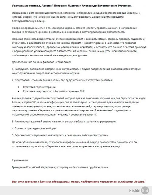 Проголосуй и сделай перепост если  тебе не все равно! Письмо должно найти своих адресатов! Чем больше голосов, тем больше шансов! Мы за Мир! Это твой вклад и твой выбор!