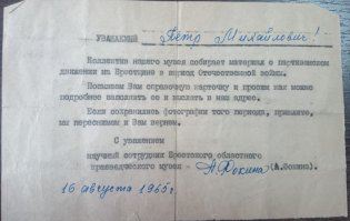 Про моего деда тоже мало что знаю. Родился 1919 умер в 1974. Мне тогда 2 года было. Знаю только, что он партизанил на западной Украине, душил бендеровцев. 
Вот что накопал у мамы в доках. На фотке в буденовках, мой дед слева.