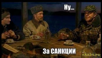 Что такое Аккуратные санкции