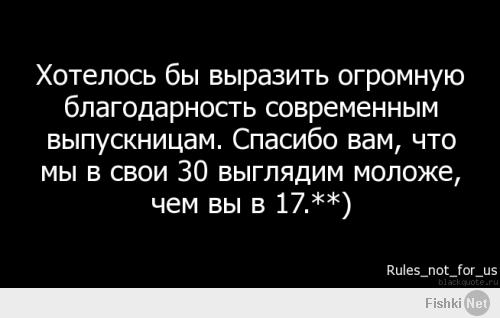 Думаю, что многие около 30 лет так думают: