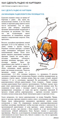 Радиоконструкторы для детей 80-90-х