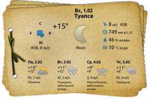 Это ночью, днем за +20.