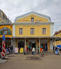 Апрашка, от "Апраксин двор"