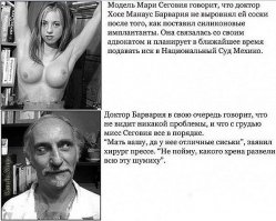 Китаянка сделала пластическую операцию чтобы вернуть парня