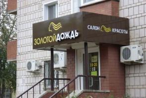 Билл Гейтс вылил на себя ведро ледяной воды 