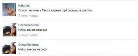  О чем пишут девушки 