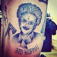 Что скрывает одежда?