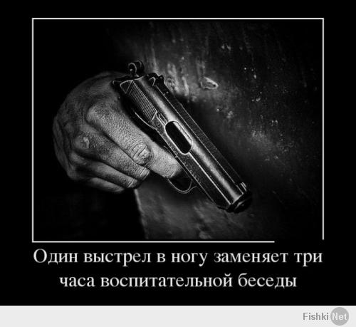 Т.е. по твоему, если я буду считать, что права качаешь ты, я, имея оружие, могу тебя завалить и в этом буду прав... Идиотизм.