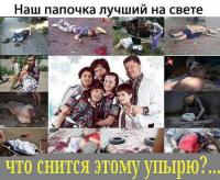 Скажи что эти фото пропаганда.