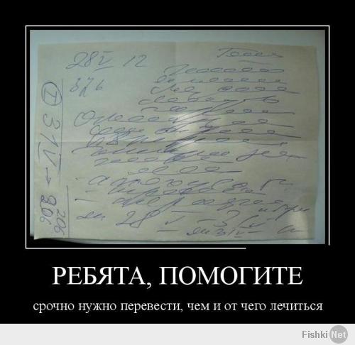 Мне всегда казалось, что в аптеке или понимают шрифт, или лекарства дают наугад.