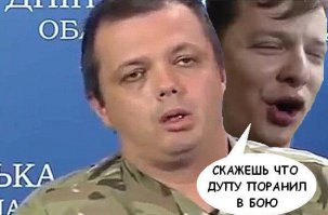 Солянка для Майдана. Часть 90