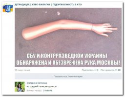 Солянка для Майдана. Часть 90