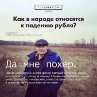 Фишкина солянка за 07.11.2014 