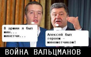 Фашист родил фашиста