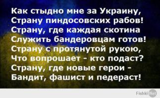 Перепись укропитеков. Часть 2.