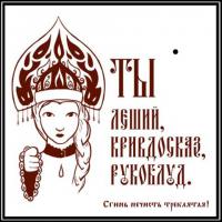 В России РУБЛИ дебил.
