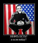 Куда Обама поцелует Россию?