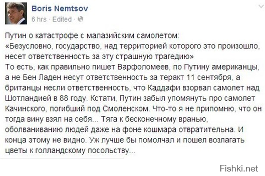 про боинг 
17.07.2014 Через 15 минут, после исчезновения Боинга с
радаров, Хутлер, по СВОЕЙ инициативе звонит Обаме. Рашковский презик с
американским по телефону не общаются 3 месяцев - не в Малайзию, не в
Нидерланды, а в Пендосию. Зачем Хутин пойдя на дипломатическое унижение,
запросил аудиенции у Обамы? Скажу как в Рашке - Непобедимый Хутин отсосал у Нигера. 

Лицо Хутина на совещании ГосСовета - жалкая картина. Ни той
самоуверенности и наглости, ни бравады - спёкся, «товарищ». В Масквабаде, в
метро погибли россияне - реакции у Хутина 0. Беда с Boeing, российских граждан
нет - минута молчания у Хутина. 

21.07.2014 в 01-40 Хутин НОЧЬЮ-бессонница С СУФЛЕРАМИ сделал заявление - НОЧЬЮ, что бы попасть
в прайм-тайм американских телеканалов. Так Хуйло еще и национал-предатель? Он
давно положил на руССких людей и обратился к пиндосам. РуССкаму человеку не нужно
видеть царя в прайм-тайм? Значит миллионы руССких людей не выспались, в ожидании
послания царя-батюшки, а царь то не настоящий - о пиндосах жыдомасонских
думает. Шо же твориться, люди русские? Доколе мы энто будем терпеть?

Целью украинской ракеты мог быть самолёт Путина -
МРАЗИ!!!!!!!





И бывали ли еще в истории случаи - когда
бы о катастрофе над территорией иностранного государства самолета иностранной
авиакомпании, на борту которого не было российских граждан, Путин
проинформировал бы президента США?

Сравните Хутина после аннексии Крыма и после катастрофы
малазийского Боинга



Хутин - «Безусловно, государство, над территорией которого
это произошло, несет ответственность за эту страшную трагедию», совершенно
забыв о том, что еще вчера считал «государство, над территорией которого это
произошло», вовсе не Украиной, а самой что ни на есть ДНР, руководят которой
граждане России Бородай и Гиркин.





В 1992 году российский самолет при таких
же обстоятельствах был сбит абхазскими сепаратистами, летел из Сочи в Сухуми.
Его сбили из Гудауты абхазы плюс русский расчет. Самолет был русский, все
утерлись. В Рашке жизнь человека = 0.