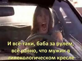 Наехала на бабушку