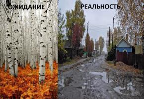 Осень, ты прекрасна!