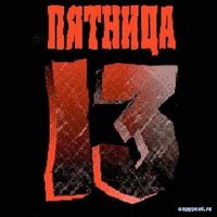 Кассетные герои 90-х