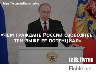 Президент Путин дал четкий посыл о правильности выбора дороги, по которой идет сейчас  и будет идти Россия