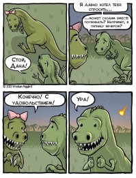 Забавные размышления Филосораптора