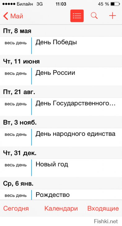 К слову, скриншот календаря iPhone, обратите внимание на отмеченное по умолчанию в iOs 8 мая 



Далее, после выбора указанной даты, открывается следующее окно:



По версии создателей iOs День Победы, оказывается, отмечается 8 мая.