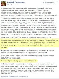 Солянка для Майдана. Часть 88