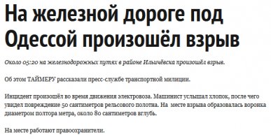 Солянка для Майдана. Часть 94