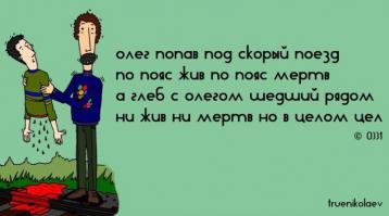 Веселые стишки - пирожки