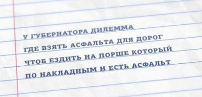 Фишкина солянка за 23.05.2014 