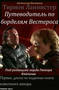 Если бы "Игру престолов" снимали в СССР