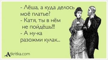 Фишкина солянка за 07.07.2014 