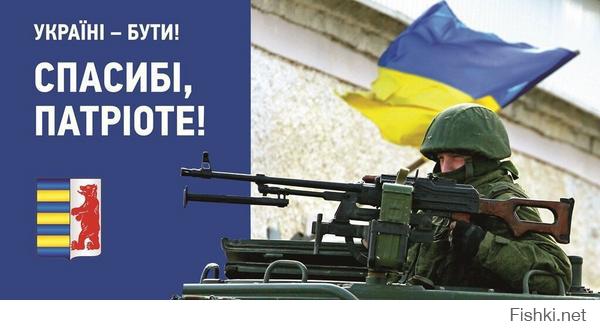 Всё Закарпатье увешали плакатами восхваляющее Украинскую Армию! 
Идиоты! 
На фото российский солдат на "Тигре" в Крыму 

источник