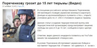 Зацените что на укросайтах пишут