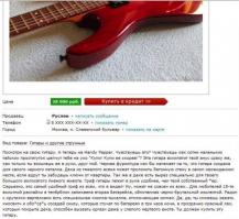 Безбашенные объявления