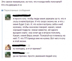 Ей даже 3-е в/о не поможет.