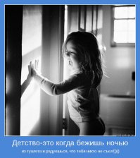 Это время прошло. К сожалению