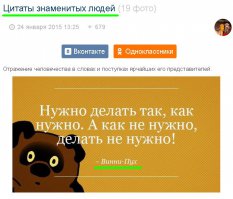Цитаты знаменитых людей