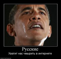 Снимите ноги со стола, мистер Президент!