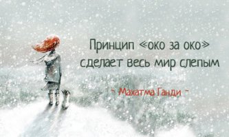 35 мудрых цитат известных людей