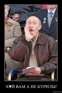 Премьер Японии попросит Путина вернуть Курилы