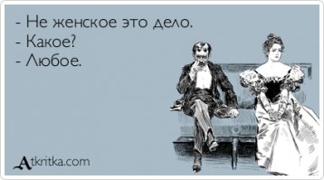Прикольные открытки