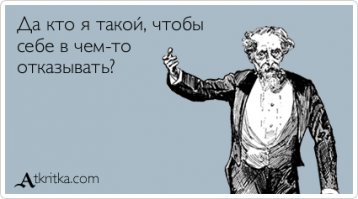 Прикольные открытки